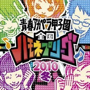 Der Zenkoku Anime Song Cover Kōshien 2017: Ein musikalisches Feuerwerk der japanischen Popkultur